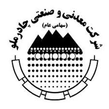 معدن چادرملو